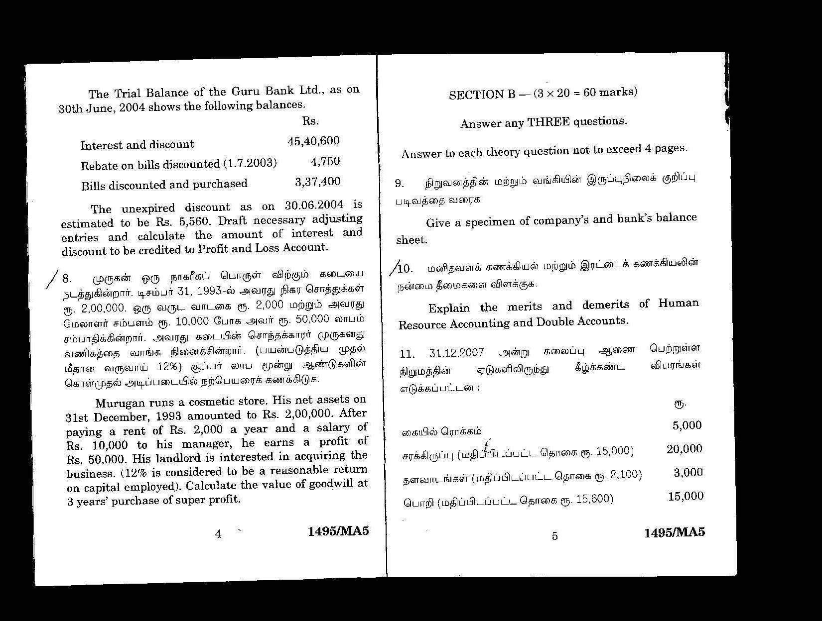 what are college considered accounting subjects job essay writing for english tests download what are college considered accounting subjects job essay writing for english tests download